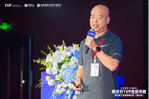 从传统制造走向智造融合，腾讯云TVP河南工业互联网论坛寻找最佳发展路径