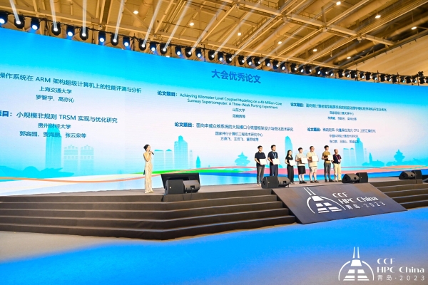  2023年CCF全国高性能计算学术年会胜利闭幕，贵阳接棒20届年会期待再创辉煌