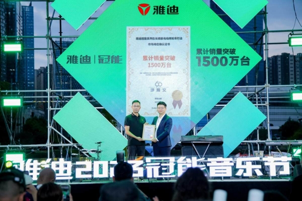 销量超1500万！国际权威机构认证！雅迪冠能系列引领高质出行新格局