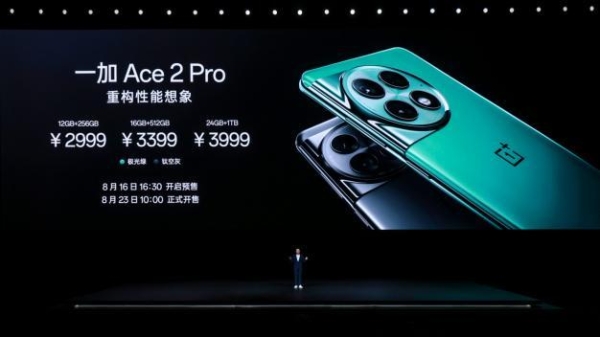 第二代骁龙 8 移动平台+24GB内存+1T存储，一加 Ace 2 Pro 2999 元起售