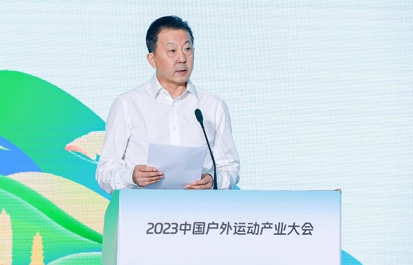 户外新生活，消费新动能——2023中国户外运动产业大会发布仪式圆满举行