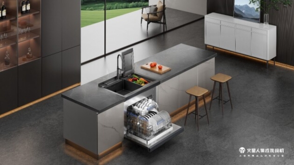  致“净”美好厨房生活, 火星人D75集成洗碗机演绎净洗新革命！