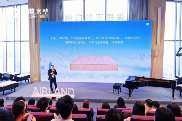 《雅兰床垫，中国好梦！雅兰57周年庆开启健康睡眠新时代》