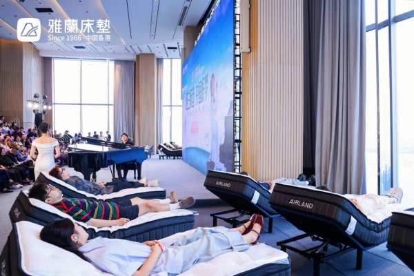 《雅兰床垫，中国好梦！雅兰57周年庆开启健康睡眠新时代》
