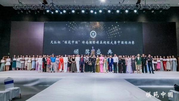  天弧杯“模范中国”超模大赛在深圳盛大落幕
