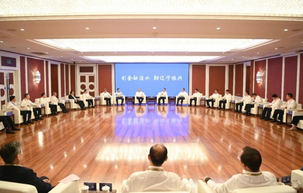  中华保险集团与辽宁省政府签署战略合作协议