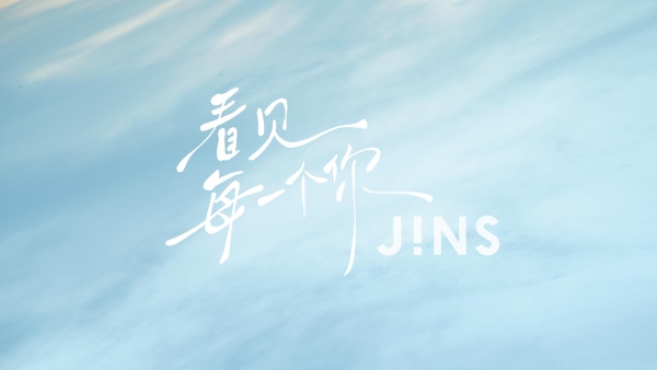 时尚眼镜JINS睛姿夏日概念片《JINS看见每一个你》