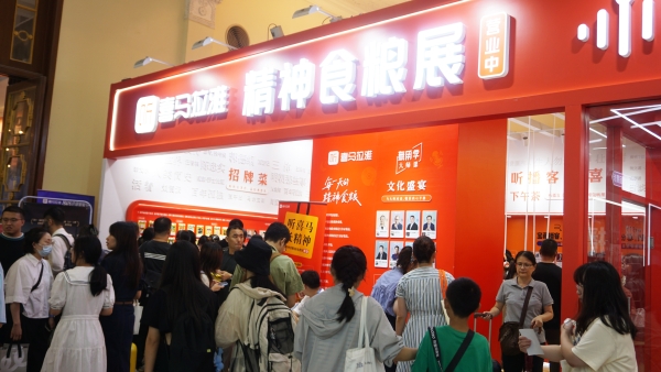 喜马拉雅把“播客”带到了上海书展，助力播客文化破圈 