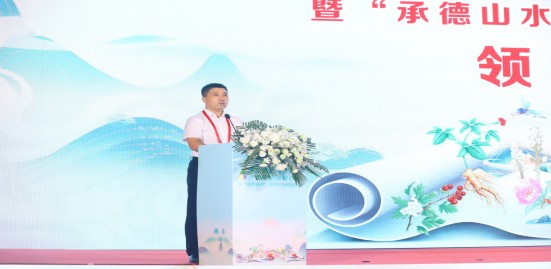 河北省道地中药材产业集群品牌打造 暨“承德山水”品牌产销对接活动在天津成功举办