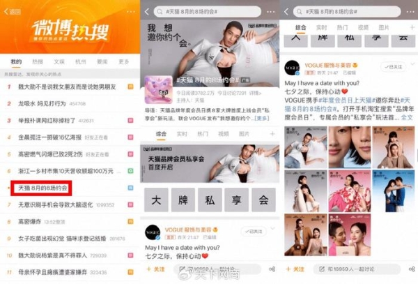 补齐“能力版图”，天猫品牌年度会员日上线会员营销新玩法