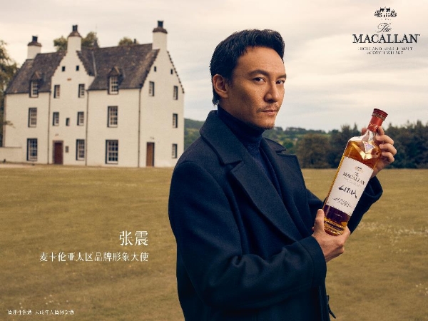 The Macallan麦卡伦盈钻首发，同步揭晓全新亚太区品牌形象大使