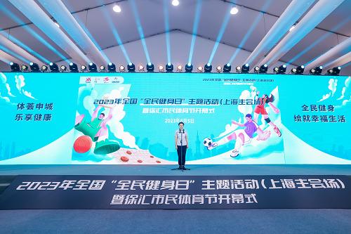 徐汇市民体育节热力启动 TANGO 点燃市民体育激情 