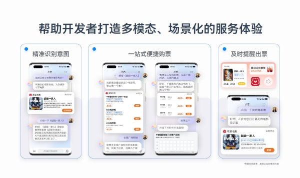 上海中瑞受邀出席华为开发者大会2023，欢银电影元服务创新电影票务智慧场景