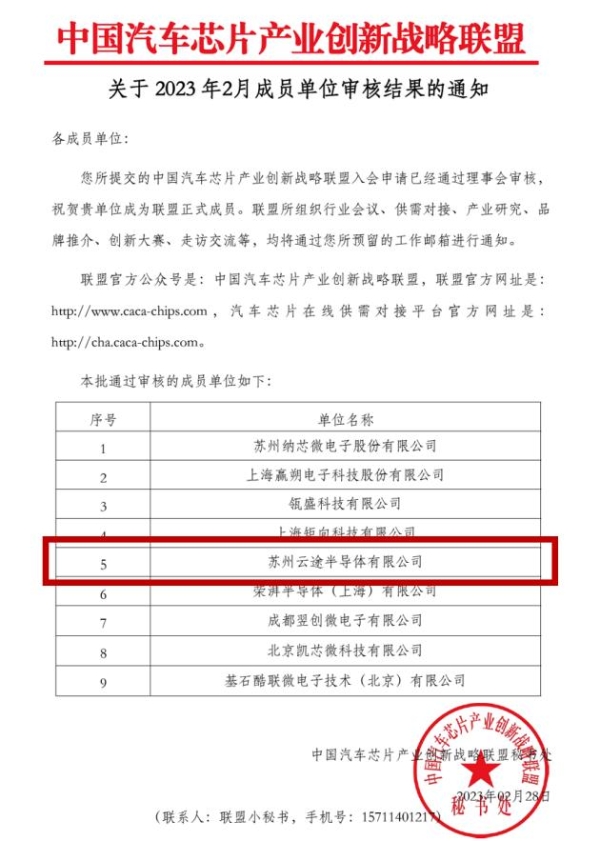 云途正式发布高端域控芯片YTM32B1H，功能安全ASIL-D级车规芯片强劲发力