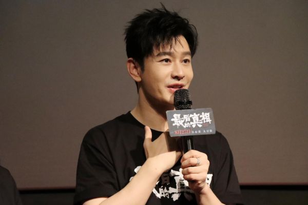 电影《最后的真相》成都路演 主创与观众分享创作心得