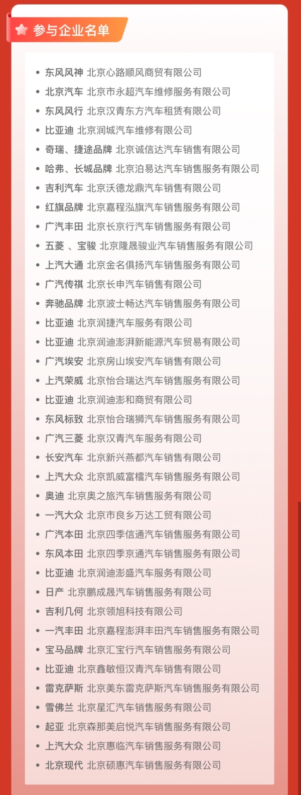 北京房山再发千万元汽车消费券：每车最高补6000元，在懂车帝独家领取