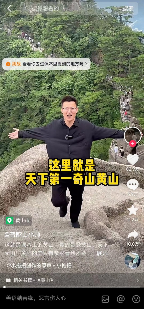  抖音2023暑期文旅数据报告：这个夏天，小众城市出圈，网友登山玩水避暑