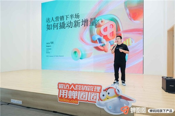  蝉圈圈3.0重磅发布：杜绝无效种草 达人营销助力品牌出圈 