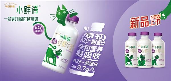  2023半年报|鲜奶业务跑赢行业增长，每日鲜语“神仙奶”稳居高端鲜奶第一品牌