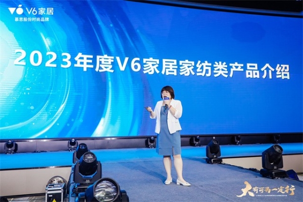 V6家居再发“双新”，全链路创新深化“定制2.0”