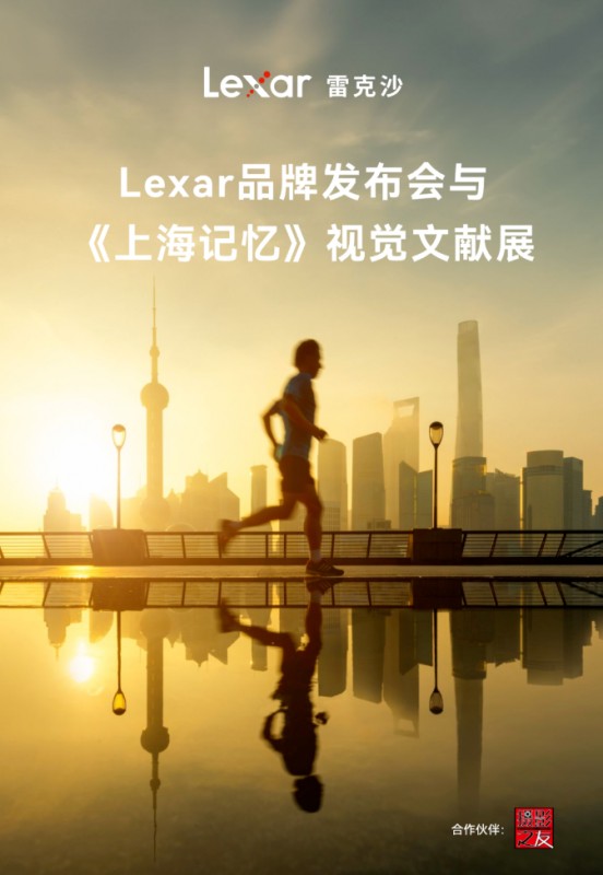 Lexar雷克沙推出多款存储新品，重磅产品即将上市！