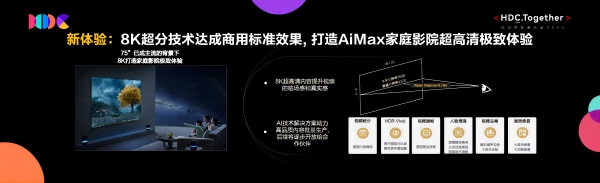 鸿蒙生态加持 华为视频AiMax影院高品质再升级