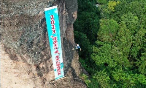 龙虎山景区：蜡烛峰上争高低 龙虎榜中论英雄