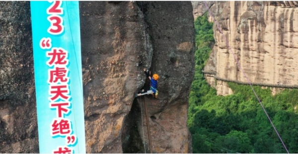 龙虎山景区：蜡烛峰上争高低 龙虎榜中论英雄