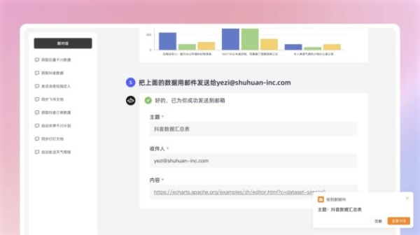  数环通推出企业AGI产品LinkBot：大规模提升企业协同生产效率