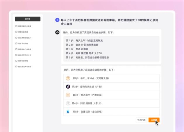  数环通推出企业AGI产品LinkBot：大规模提升企业协同生产效率