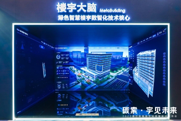 在中国轨道交通市场，海尔智慧楼宇实现份额、科技双引领