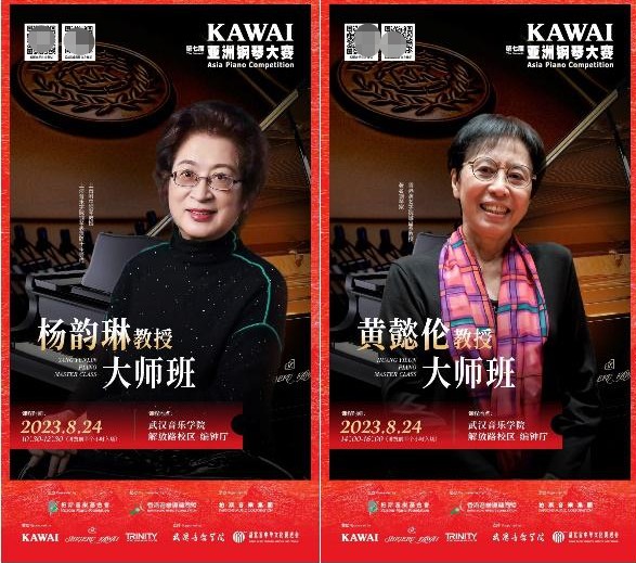 “第七届KAWAI亚洲钢琴大赛·总决赛”盛大开赛