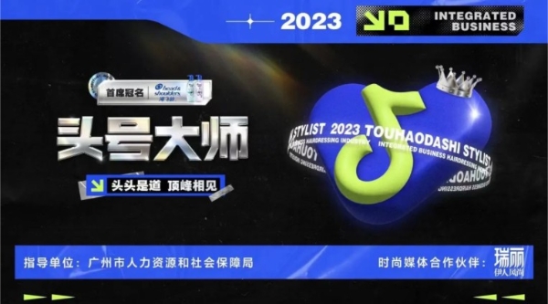  「头号大师」赛北京站巡回改造如火如荼，快来发现不一样的自我