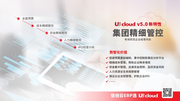 一碗小小的拌面背后，透露着用友U8 cloud信创云ERP的坚守和引领