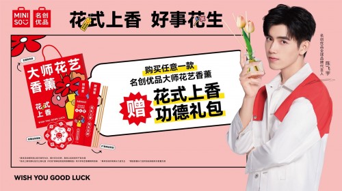 七夕好事“花”生？名创优品又开始整活啦