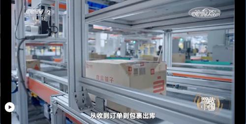 央视大型纪录片《智造中国》聚焦良品铺子：看一袋小零食背后的智慧供应链
