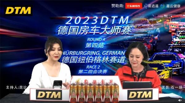 难度升级，DTM2023纽伯格林站见证雨中竞技冠军之争