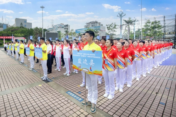 攀枝花市第九届运动会暨2023年四川省“全民健身日”主题活动开赛启动仪式在盐边县举行