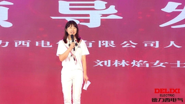 携爱启程，梦想同航｜2023年德力西电气职工子女暑期“爱心托班”圆满毕业