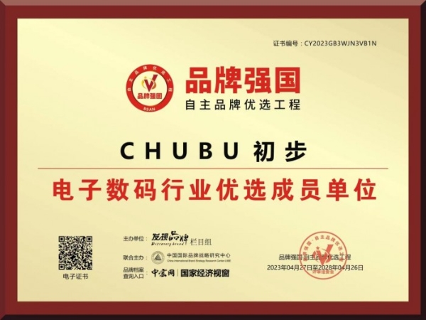  CHUBU初步携手品牌形象大使陈龙，共赴影像新征程