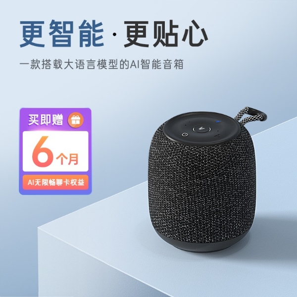  Vifa 双AI智能音箱ChatMini京东预约开启 国内售价1599元