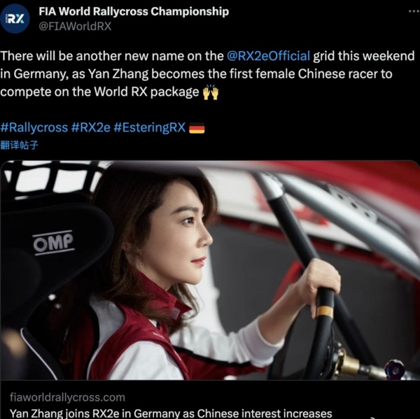 首位中国女车手张岩登陆顶级跨界拉力赛，将携CRX落地中国
