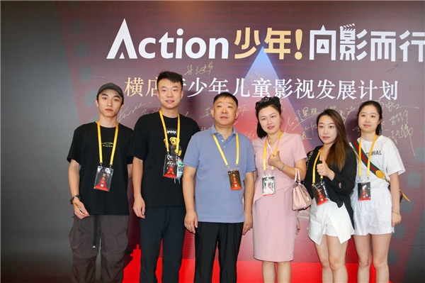 “Action 少年!向影而行——横店青少年儿童影视发展计划”在横店正式启动