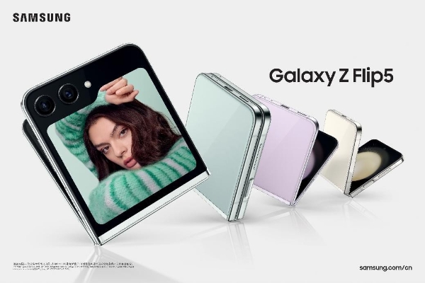 三星Galaxy Z Flip5解锁潮流新生活 高端配色满足时尚品味 