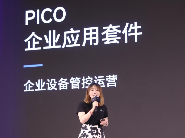 PICO Business升级企业应用套件，推出大空间多人互动解决方案