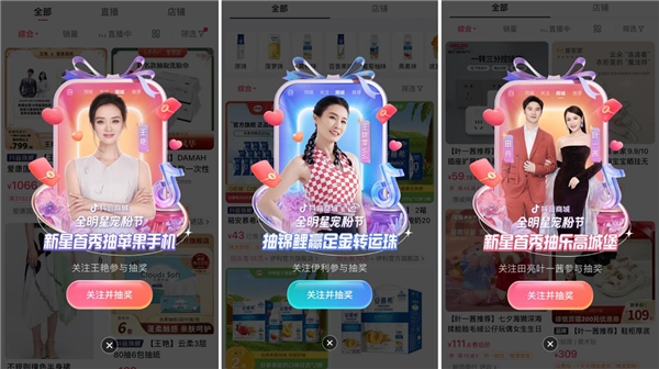 “认养一头牛”抖音商城成交增4倍的背后，原来是做对了这件事