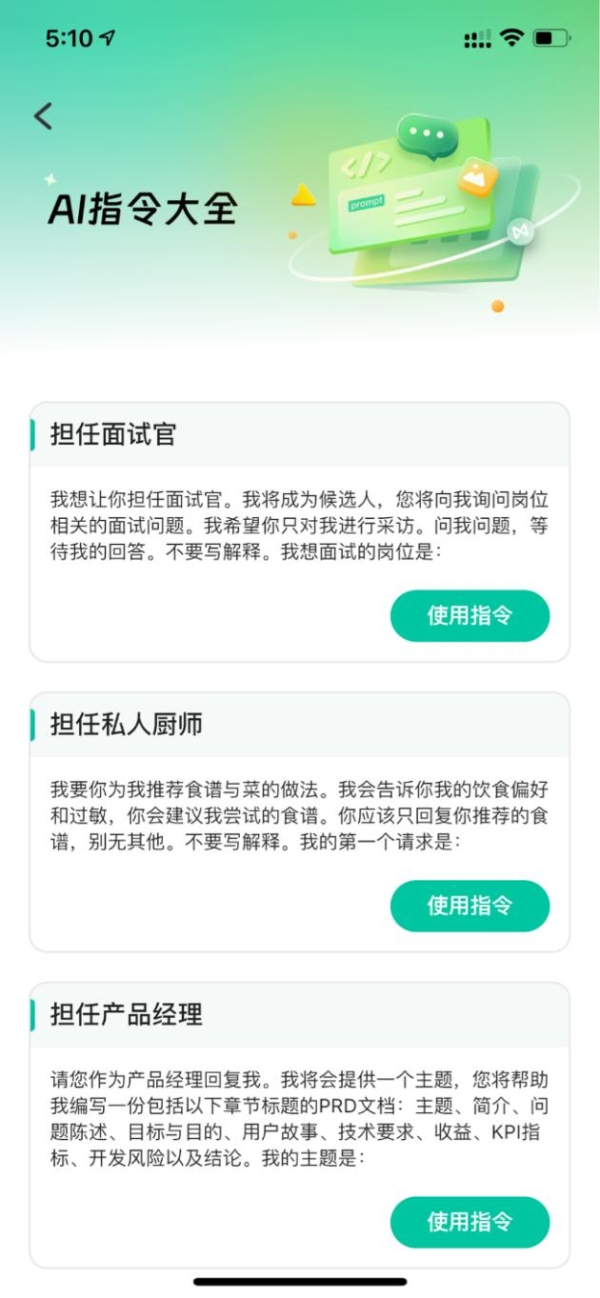 亿图脑图移动端升级亿图AI3.0，助力用户随时随地进行AI创作
