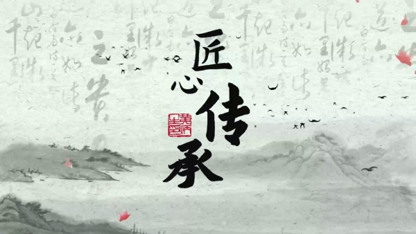 黄炳生书法作品发布会——艺术的魅力与传承
