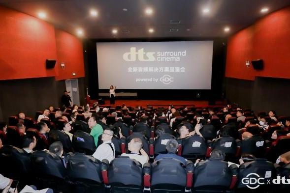GDC与DTS宣布在中国推出全新的DTS Surround Cinema 影厅