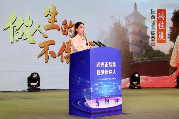 2023年全国正能量职工网络达人征集活动在陕启动 